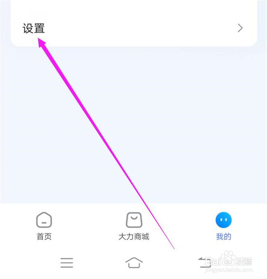 大力家长软件的基本功能模式如何激活