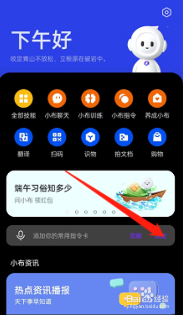 opporeno7如何开启小布指令卡片