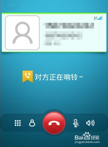 如何打免费网络电话经验分享