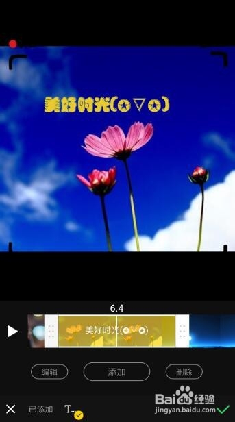 怎么制作MV视频相册 如何用手机剪辑视频