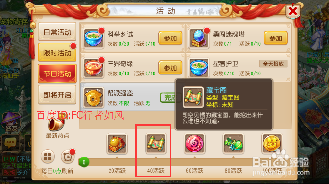 梦幻西游手游金柳露怎么获得