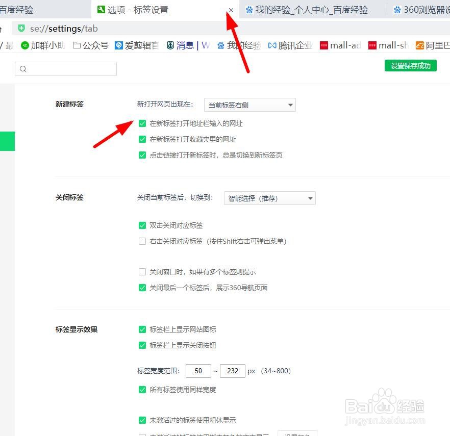360浏览器设置在新标签打开地址栏输入网址