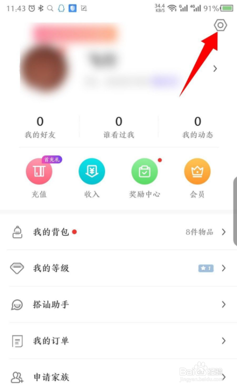 哩咔APP怎么开启未成年人保护模式