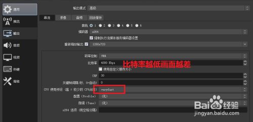 如何利用obs直播软件进行直播推流 百度经验 如何利用obs直播软件进行直播推流 百度经验