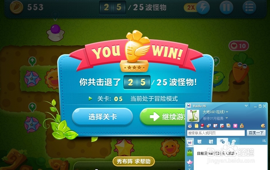 保卫萝卜PC版攻略：丛林