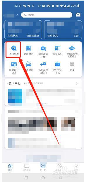 不按规定停车的违法行为怎么处理