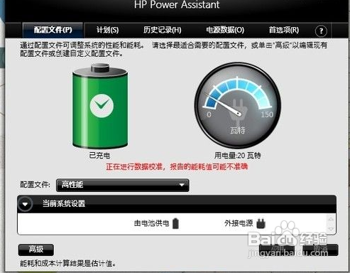 windowsxp怎样让自己的电池更加耐用?