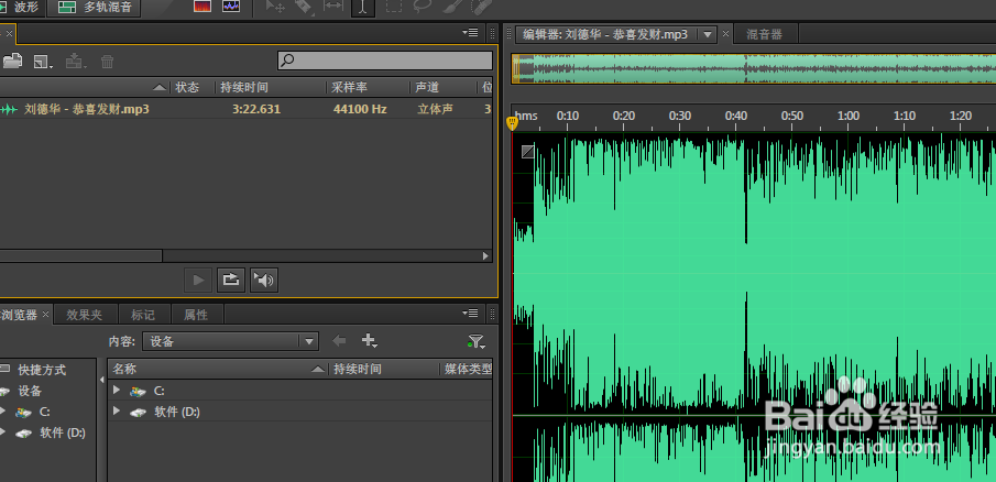 adobe audition怎么减小音乐声量