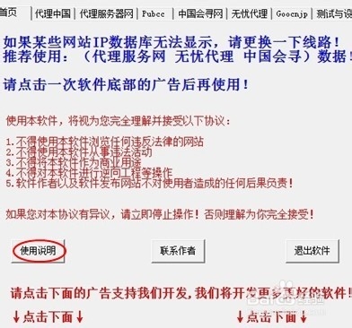 怎么隐藏电脑的真实IP地址