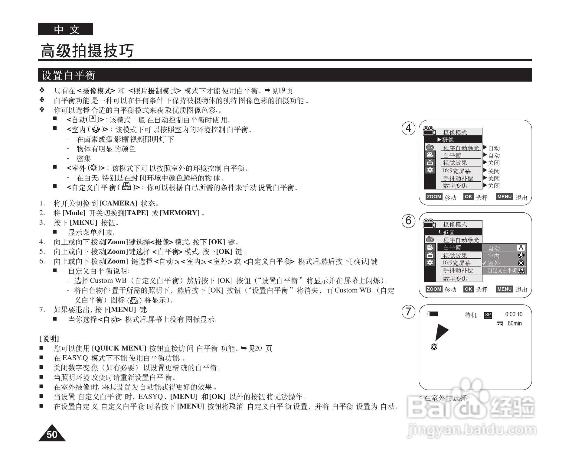 三星VP-D964W(i)摄录一体机使用说明书:[5]
