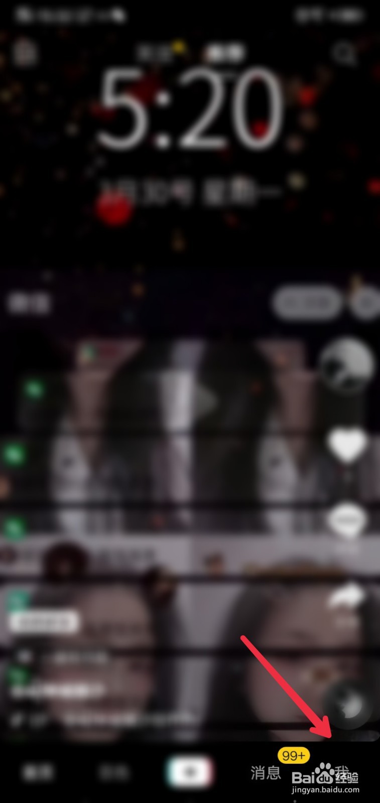 如何把抖音玩的更加好