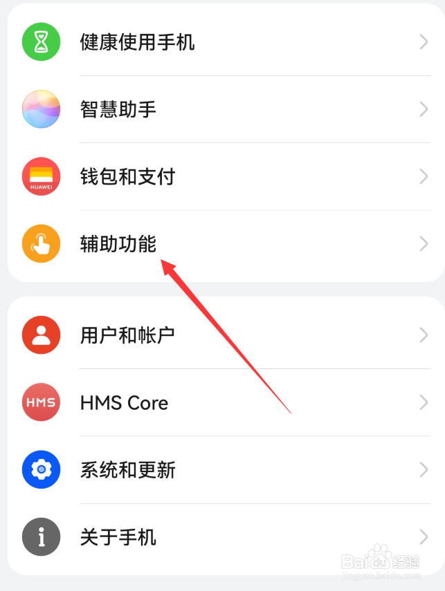 华为mate60pro怎么设置截屏