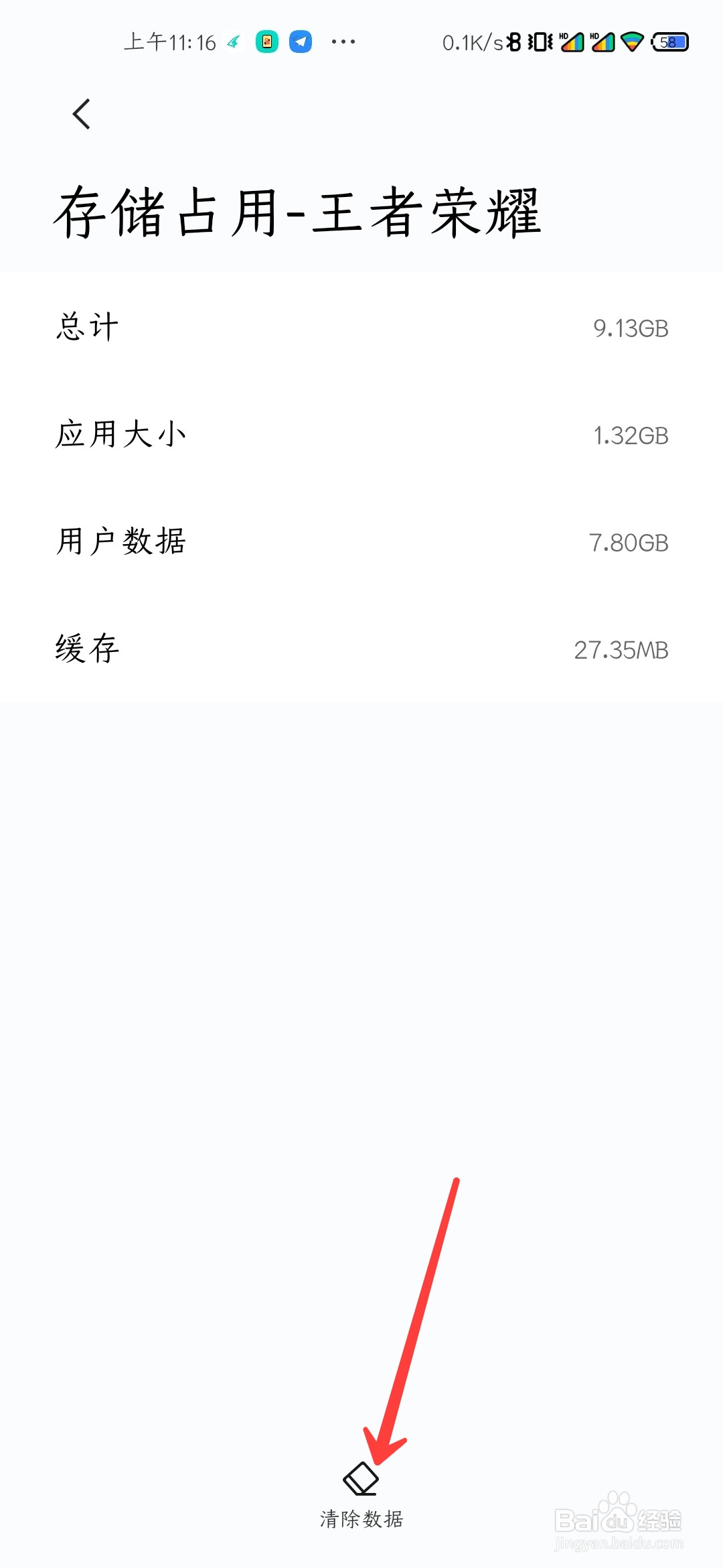 王者荣耀更新之后闪退怎么办