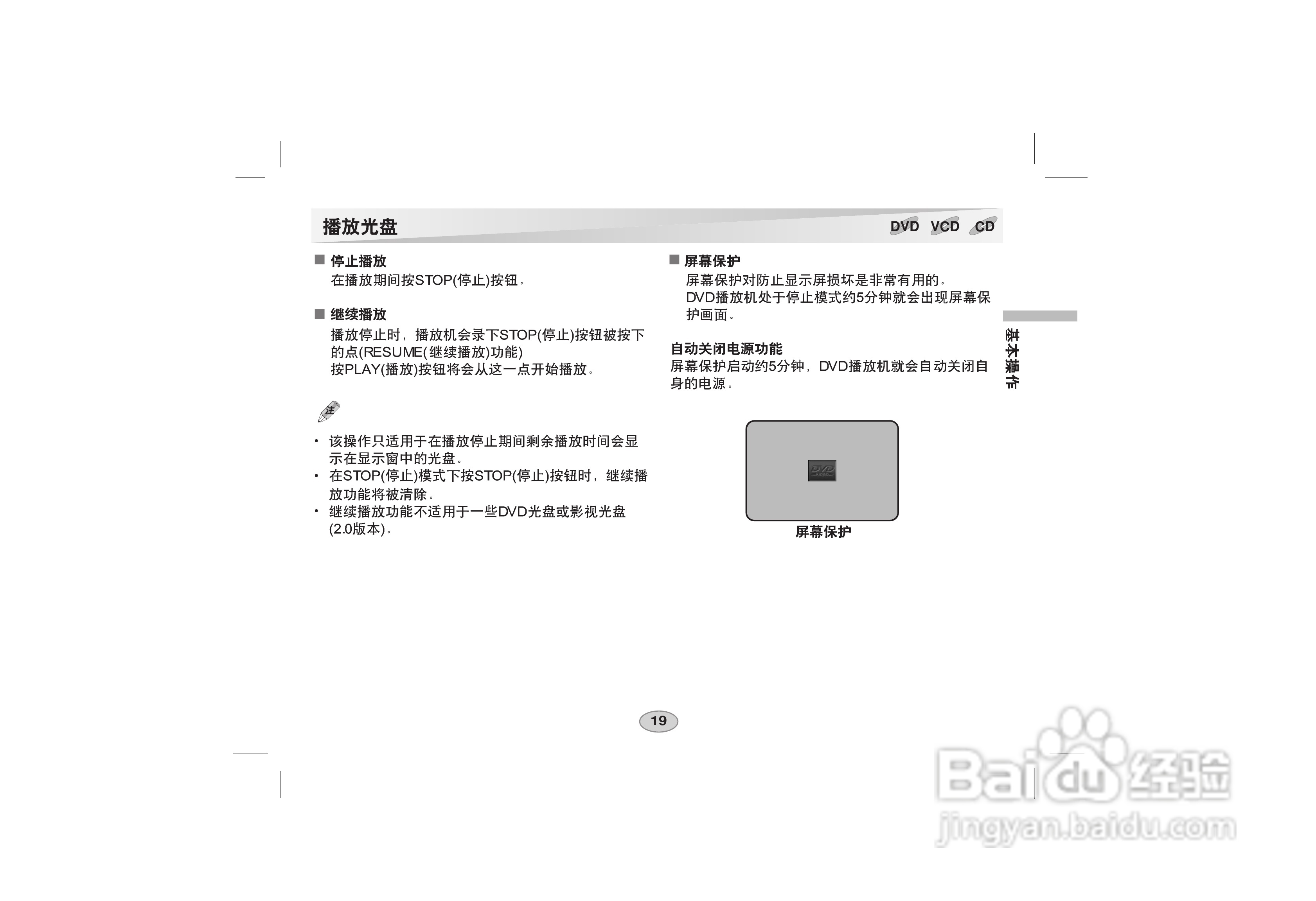 LG DVD DS-P50使用说明书:[2]