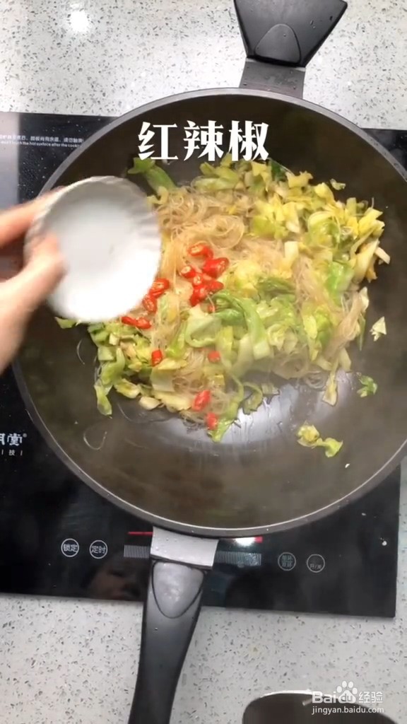 粉丝包菜的做法