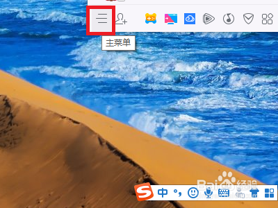 不允许使用QQ秀聊天表情怎样设置