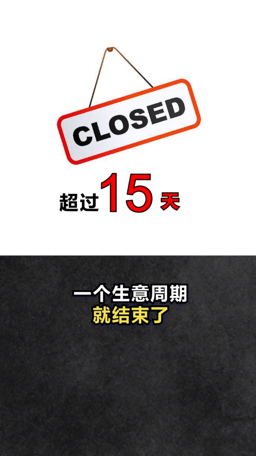 什么是库存周转天数？