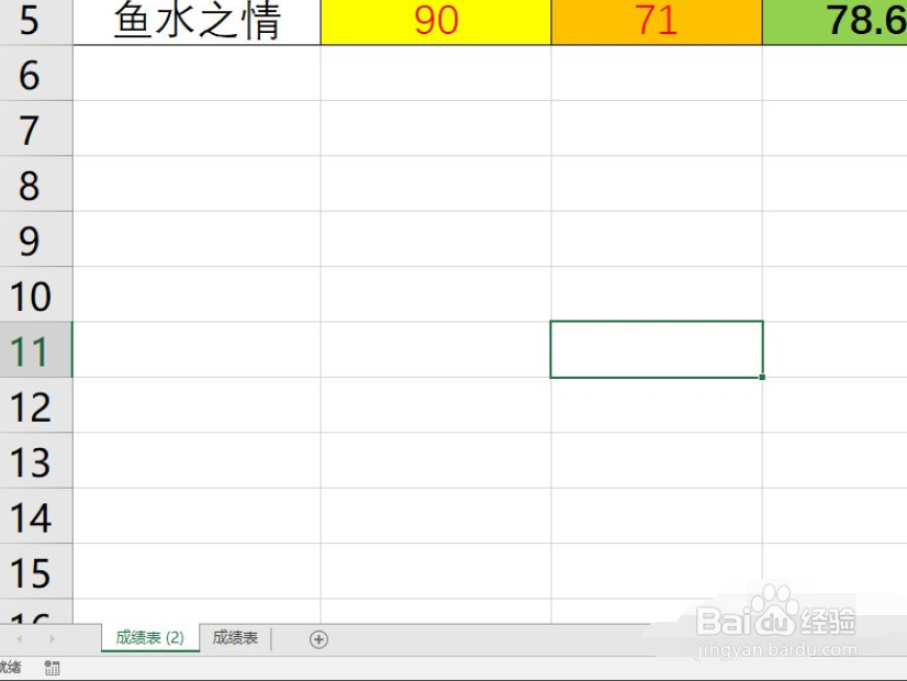 如何把Excel中设置好格式的表格建立多个副本