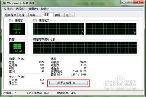 怎样利用win7资源管理器查看QQ好友IP