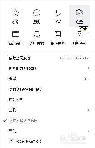 360安全卫士的标签页上如何显示网站图标