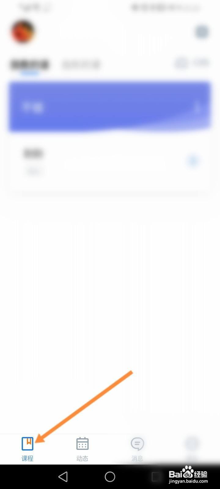 雨课堂怎么进入课堂