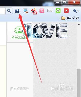 怎样一键登录微博？