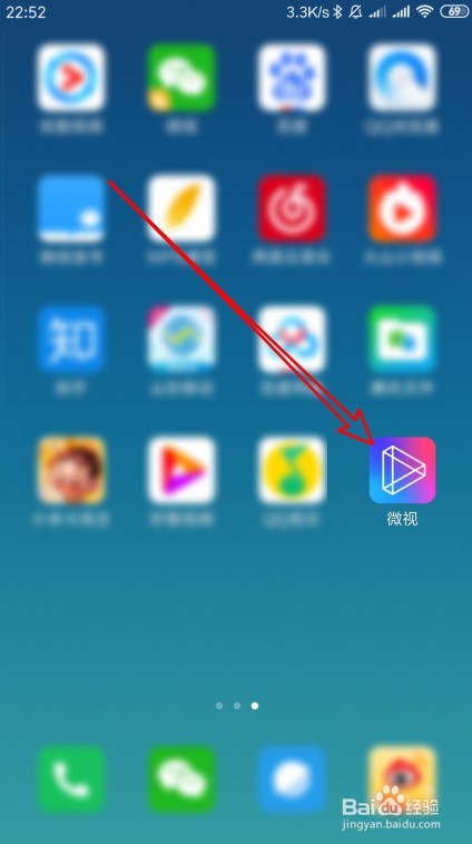 微视如何自动播放下一个视频