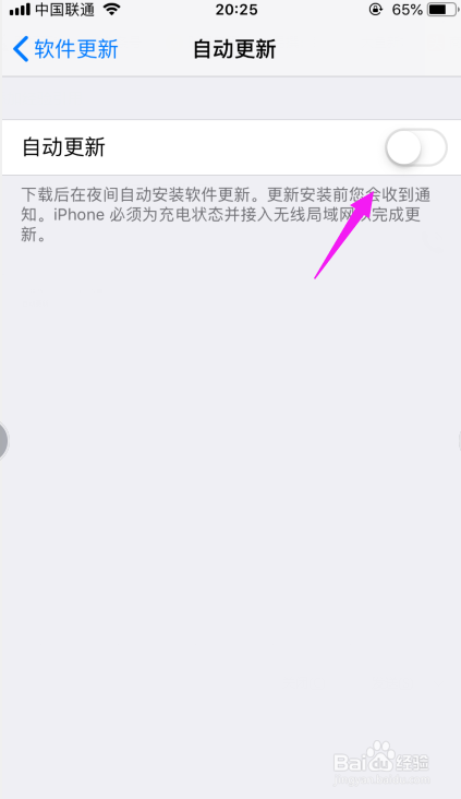 苹果手机上安装的软件自动更新怎么办怎么关闭