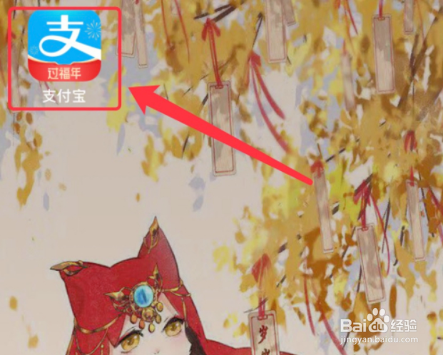 蚂蚁会员怎么开通的