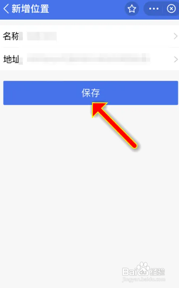 苹果手机怎么开启地震预警