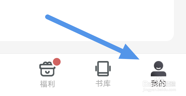 免费追书APP怎样进行问题反馈操作