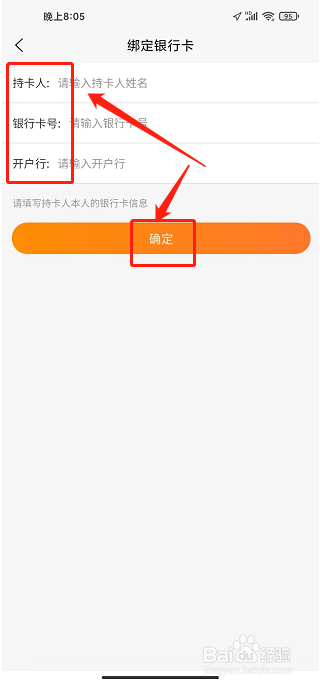 鲜花之家APP怎么绑定银行卡