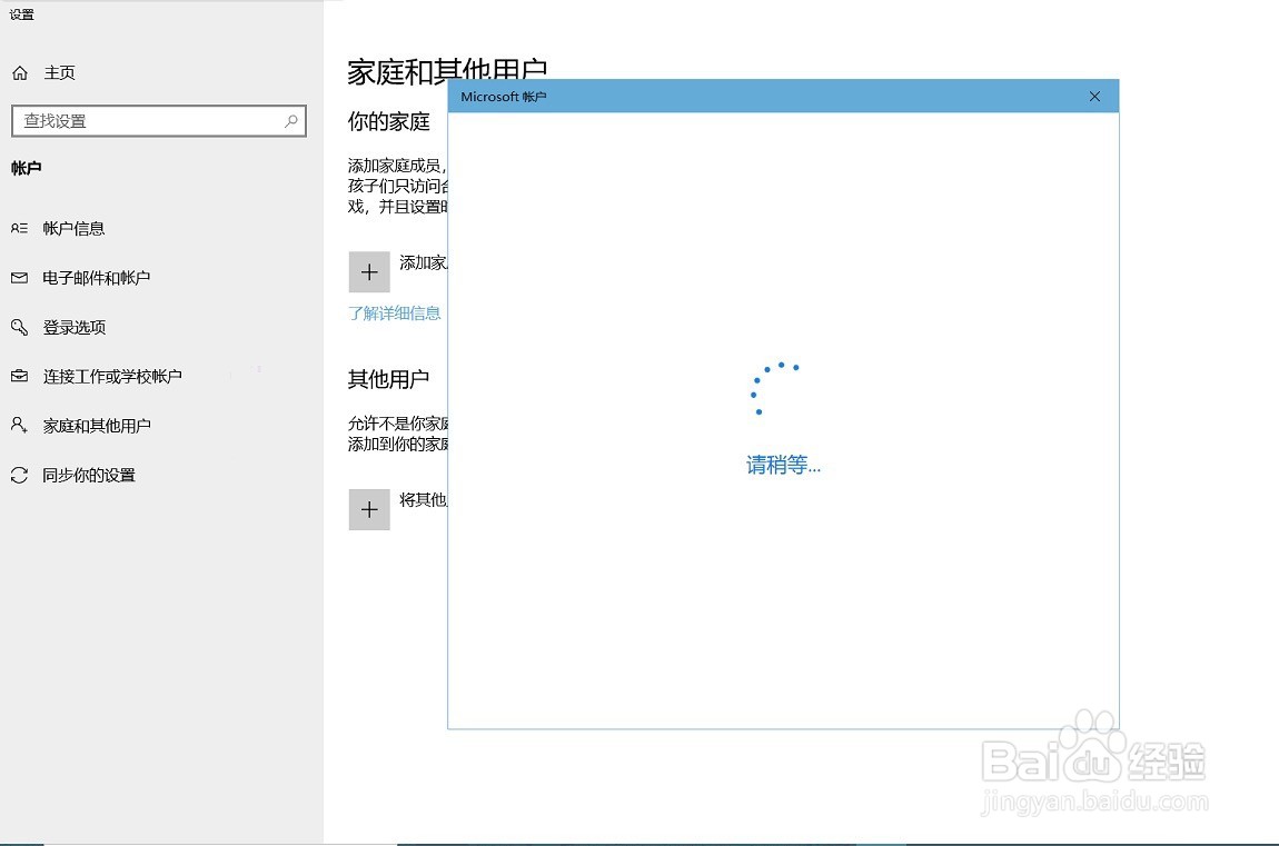 win10家庭版系统新建英文账户