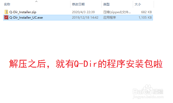 怎么安装和使用多窗格的文件管理工具Q-Dir
