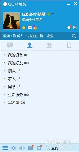 怎样申请qq号码