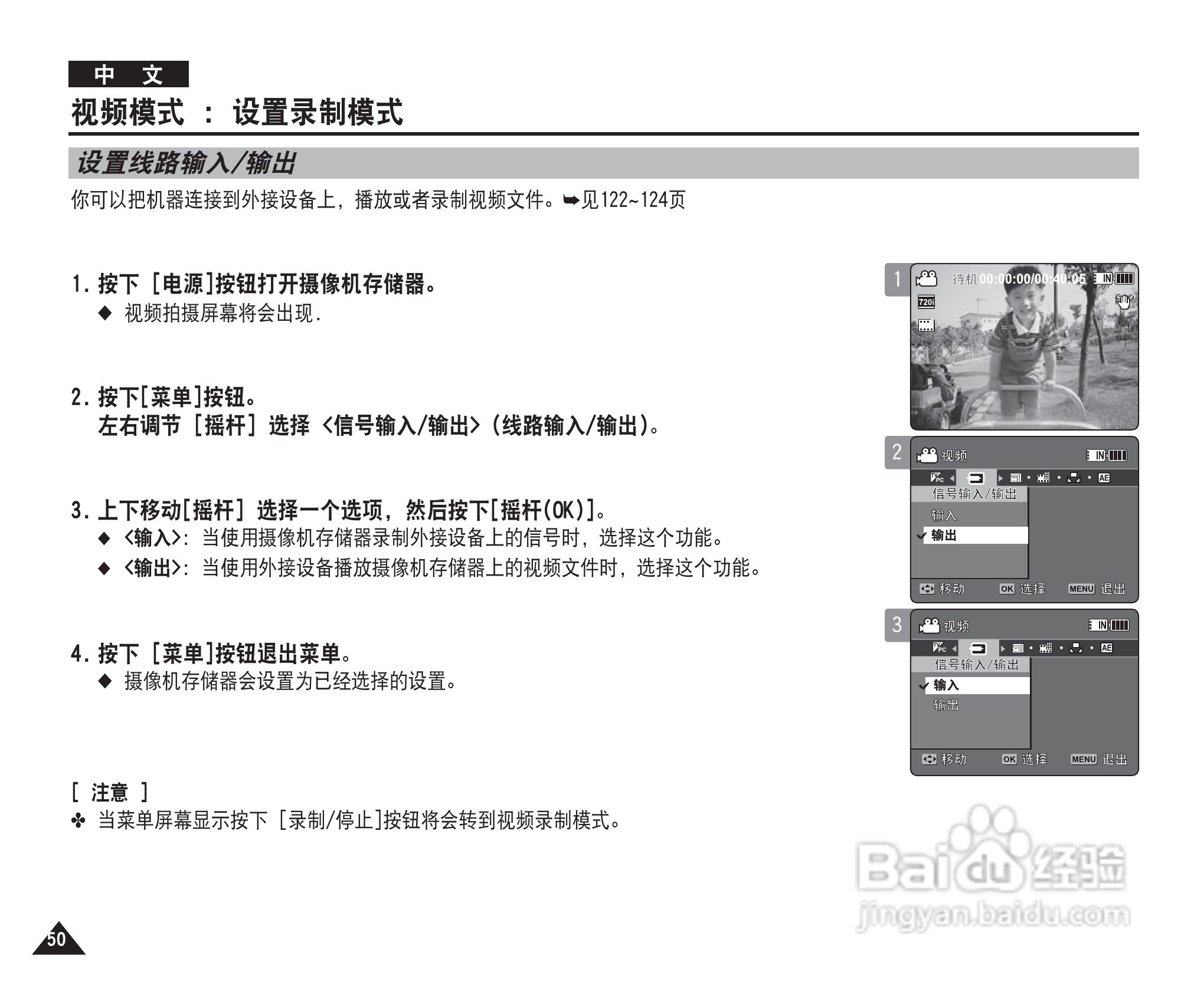 三星VP-MM10S(BL)摄录一体机使用说明书:[5]