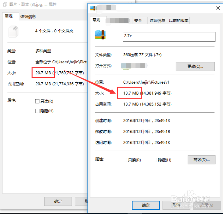 如何压缩图片文件大小