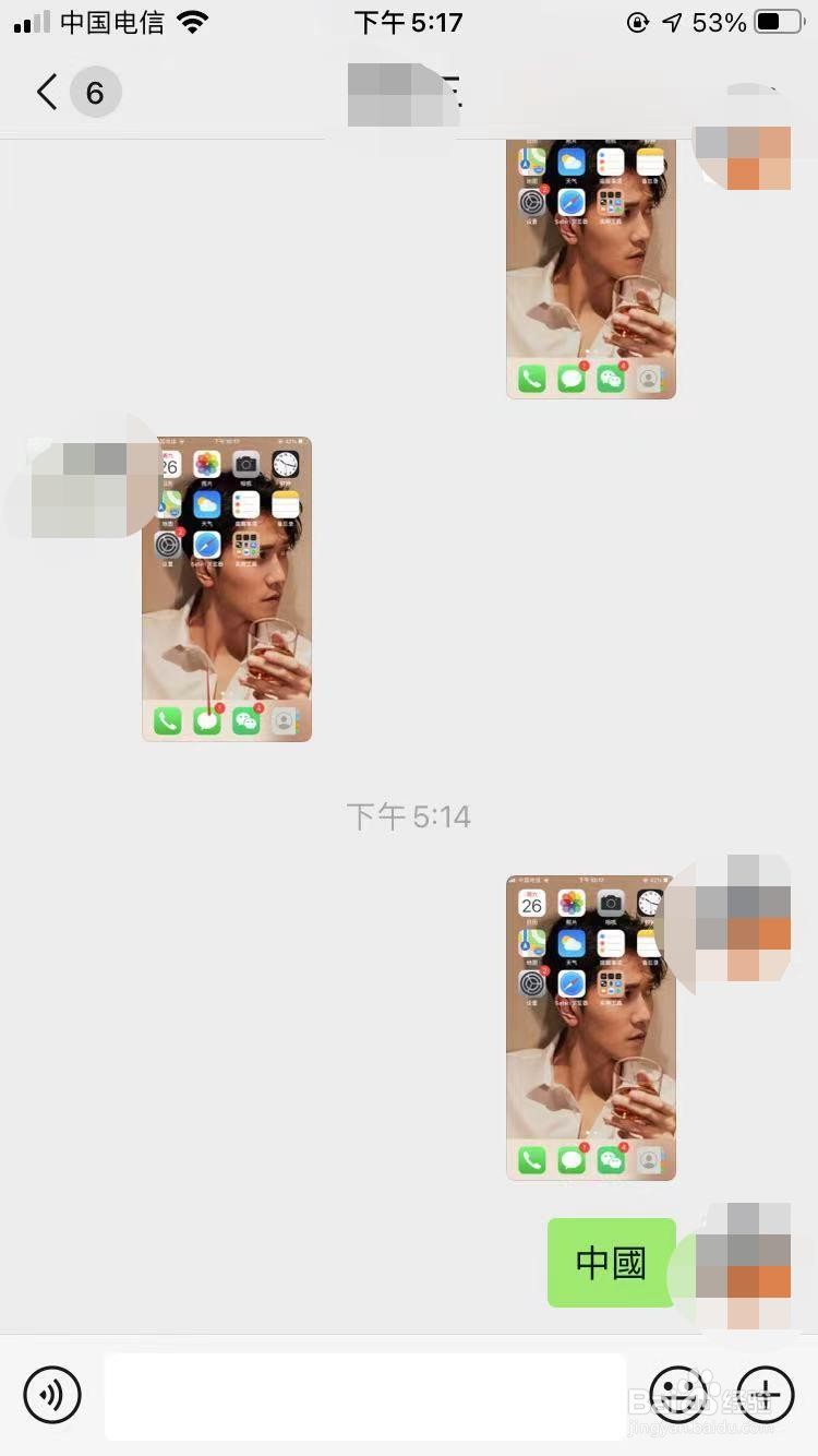 苹果手机怎么发送繁体字