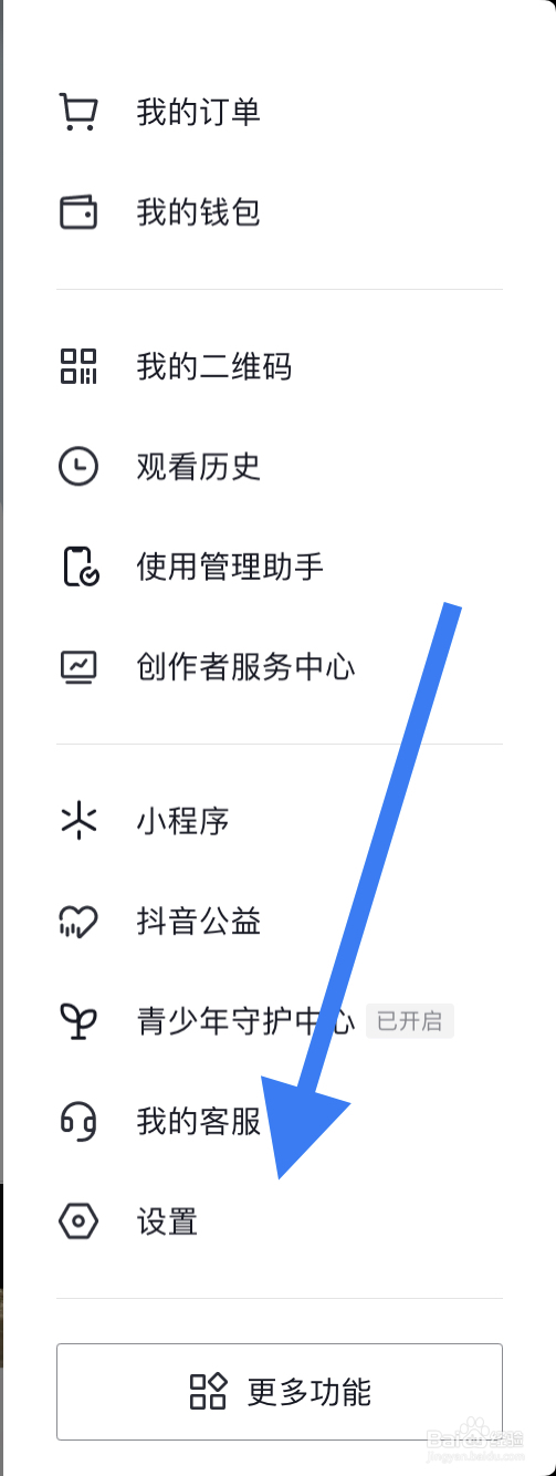 抖音APP怎样关闭朋友在线通知步骤如下？