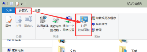 联想win8如何设置开机密码？