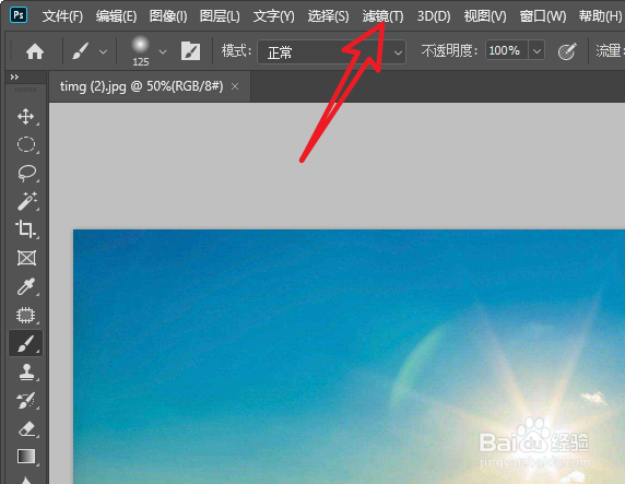 ps2020如何给照片添加杂色