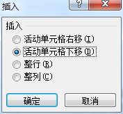 掌握EXCEL快捷键第五