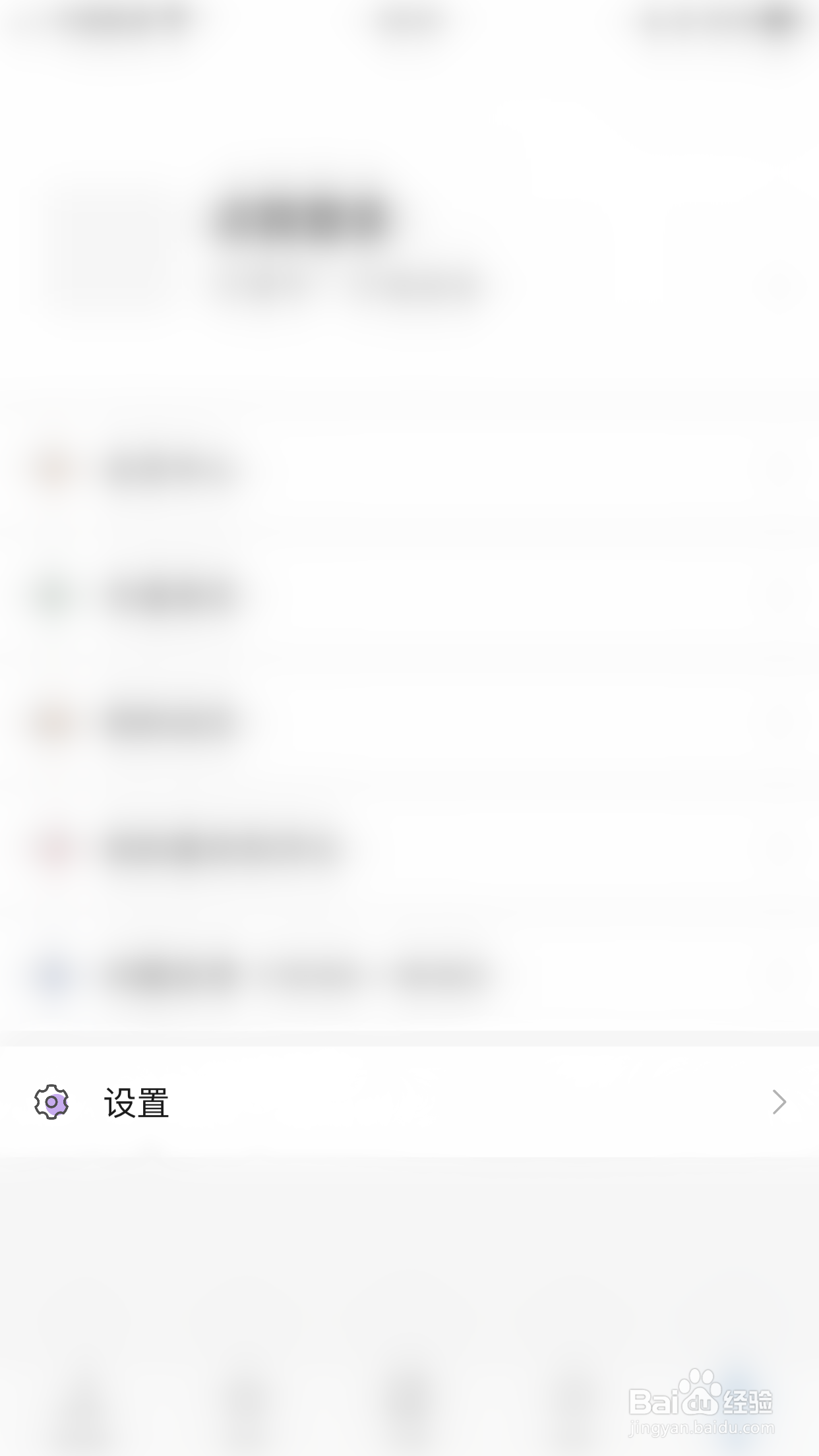 小漂流瓶如何停用不出现在附近的人