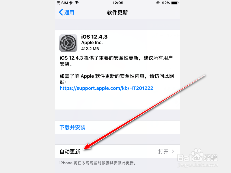 苹果手机怎么关闭自动更新