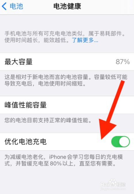 苹果11电池99怎么恢复到100