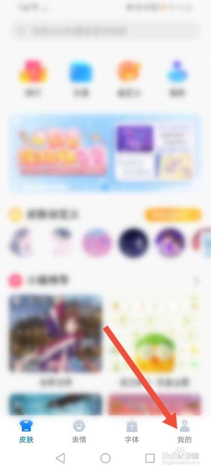 百度输入法怎么开启手写注音功能