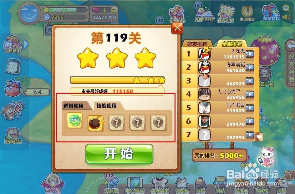 开心泡泡猫119关怎么过