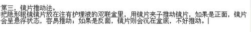 怎么分辨美瞳正反