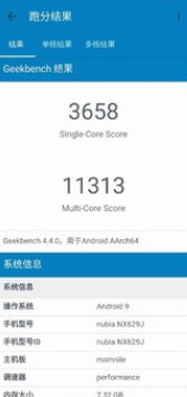 努比亚红魔3S测评