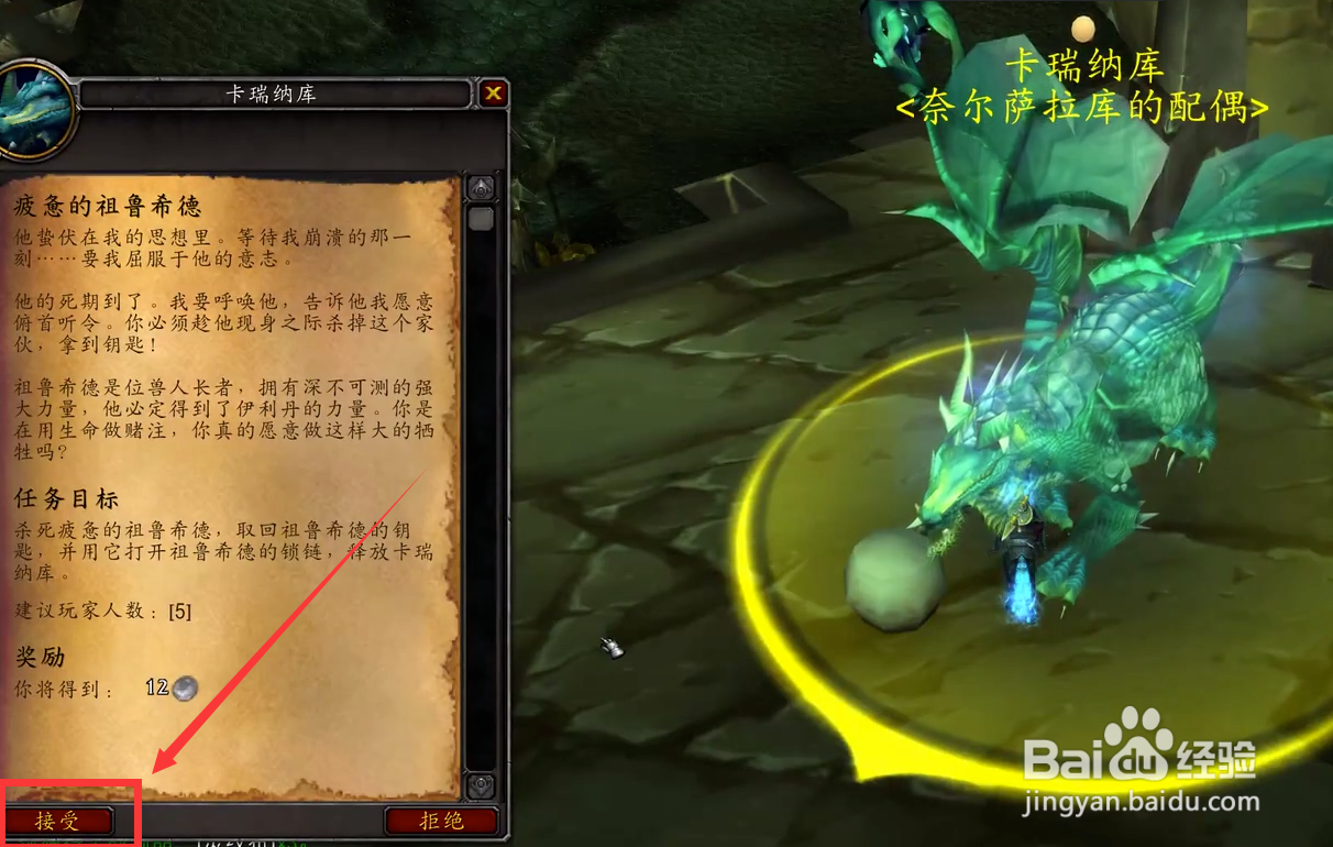 疲惫的祖鲁希德怎么做